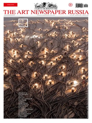 cover image of The Art Newspaper Russia №10 / декабрь 2019 – январь 2020